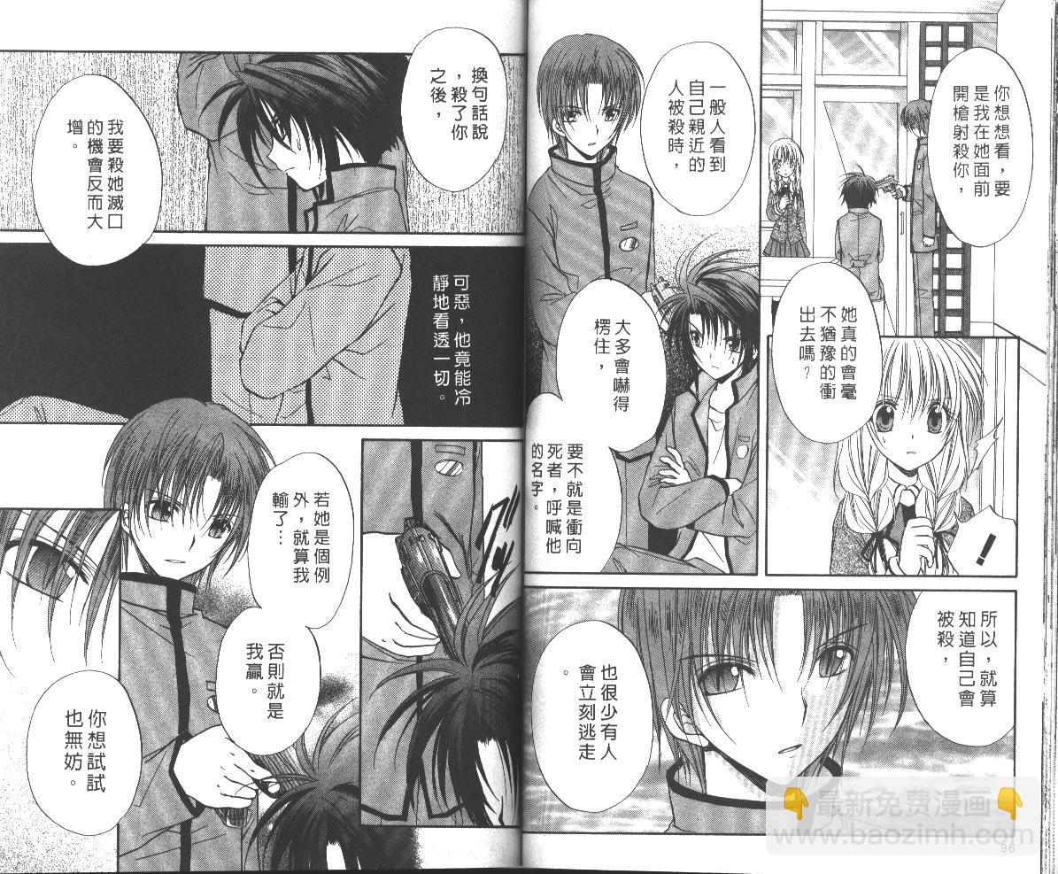 《推理之绊》第6卷 第49页