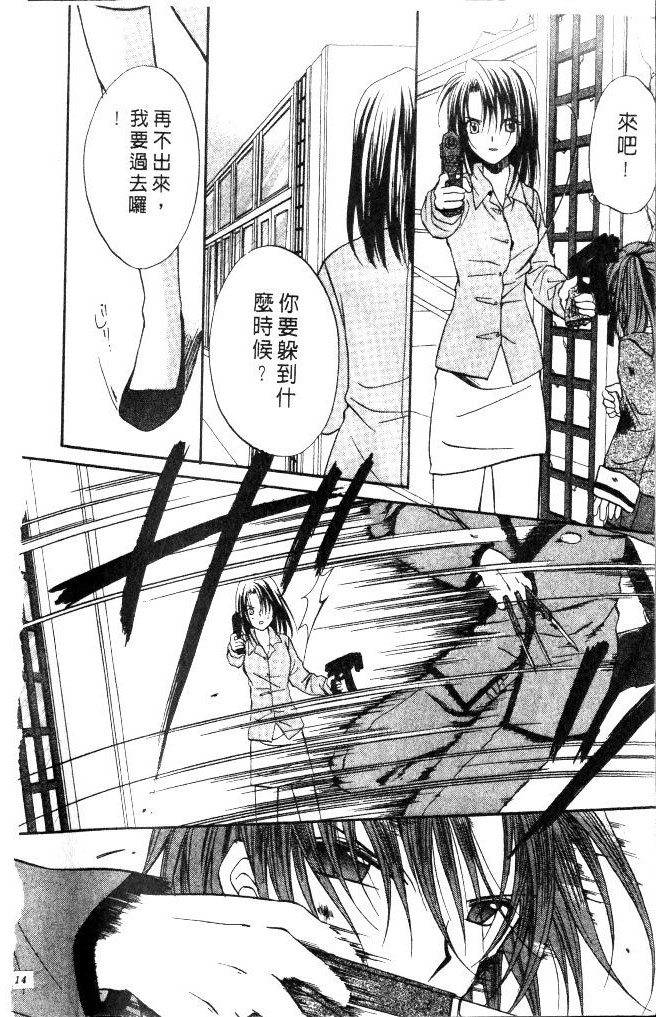 《推理之绊》第9卷 第16页