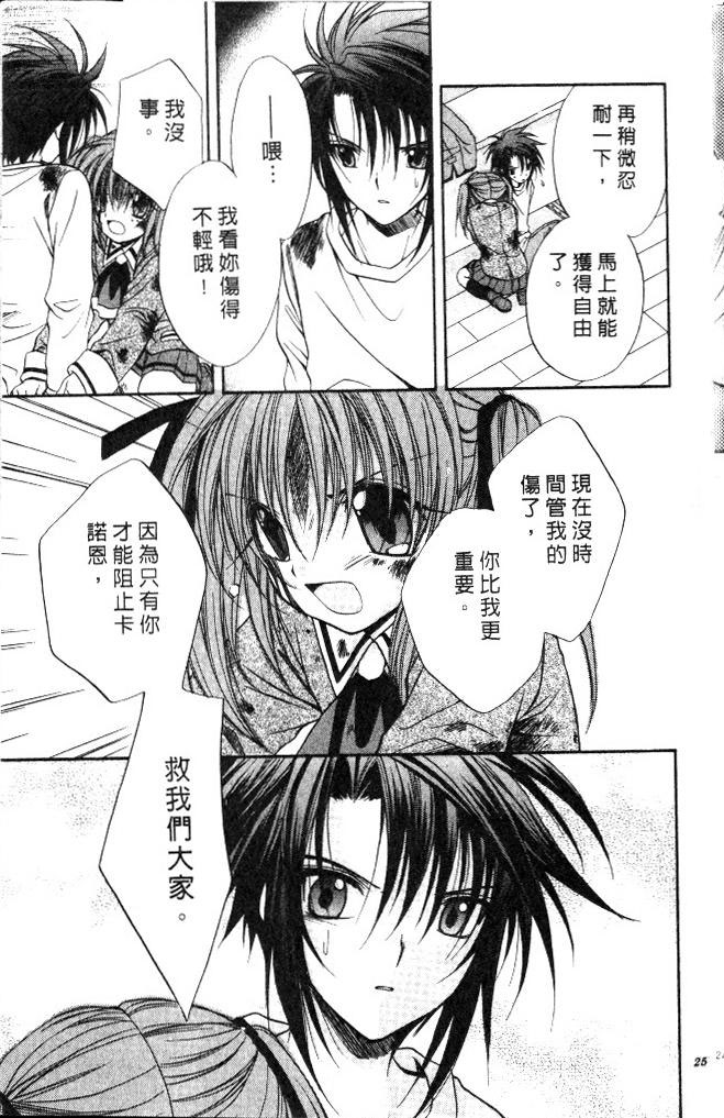 《推理之绊》第9卷 第27页