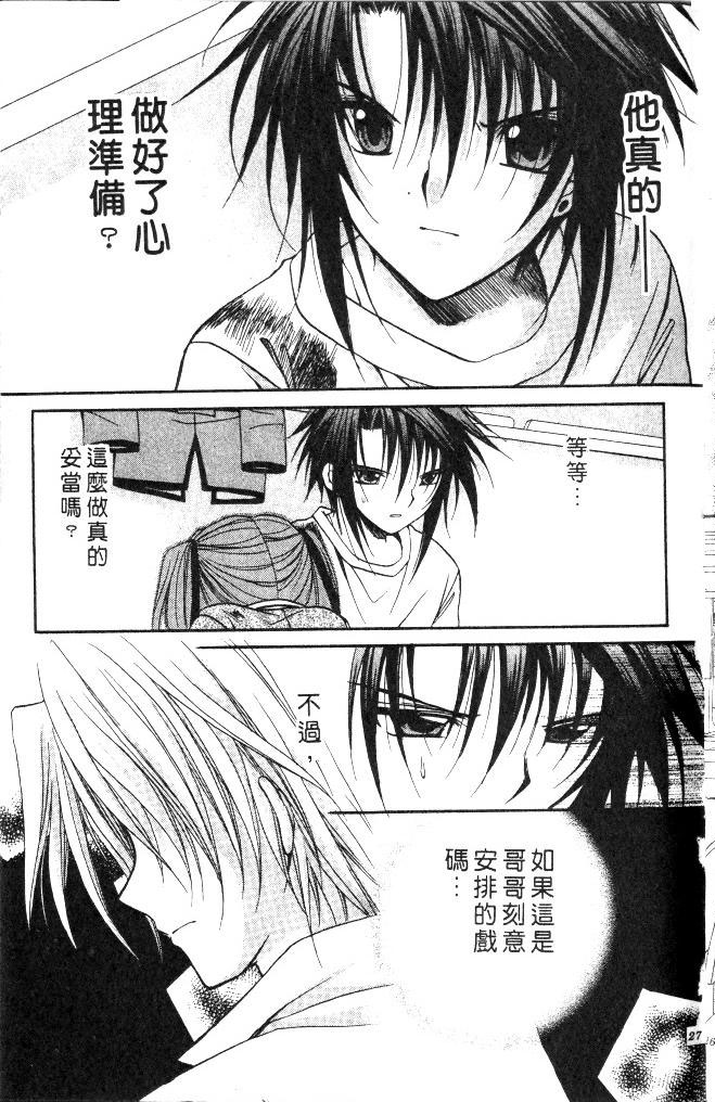 《推理之绊》第9卷 第29页