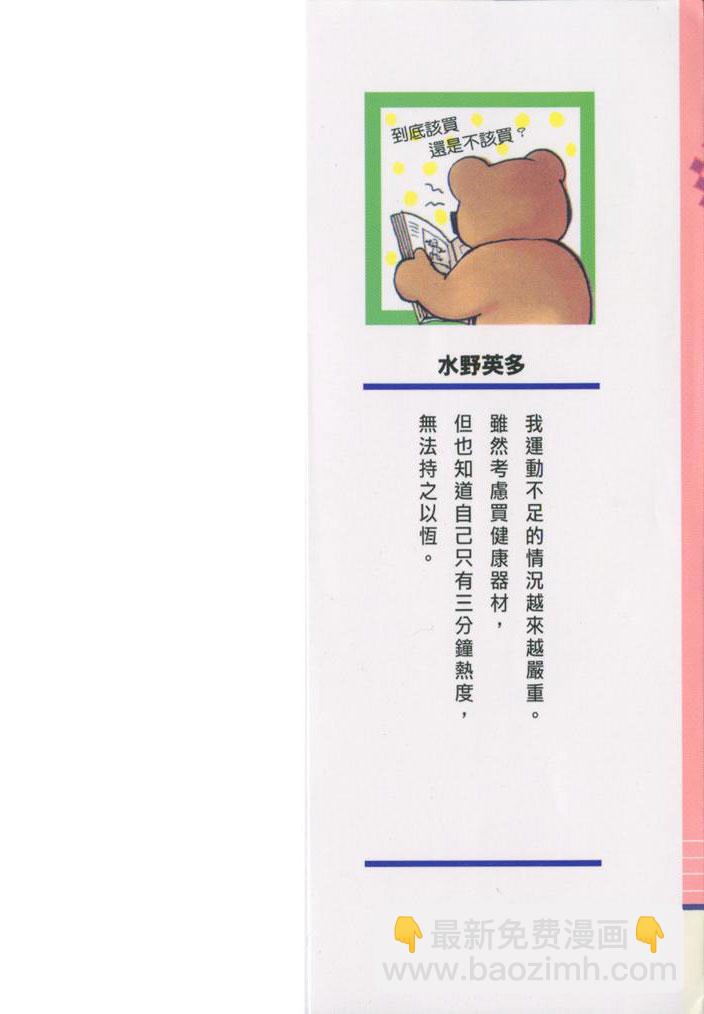 《推理之绊》第9卷 第2页