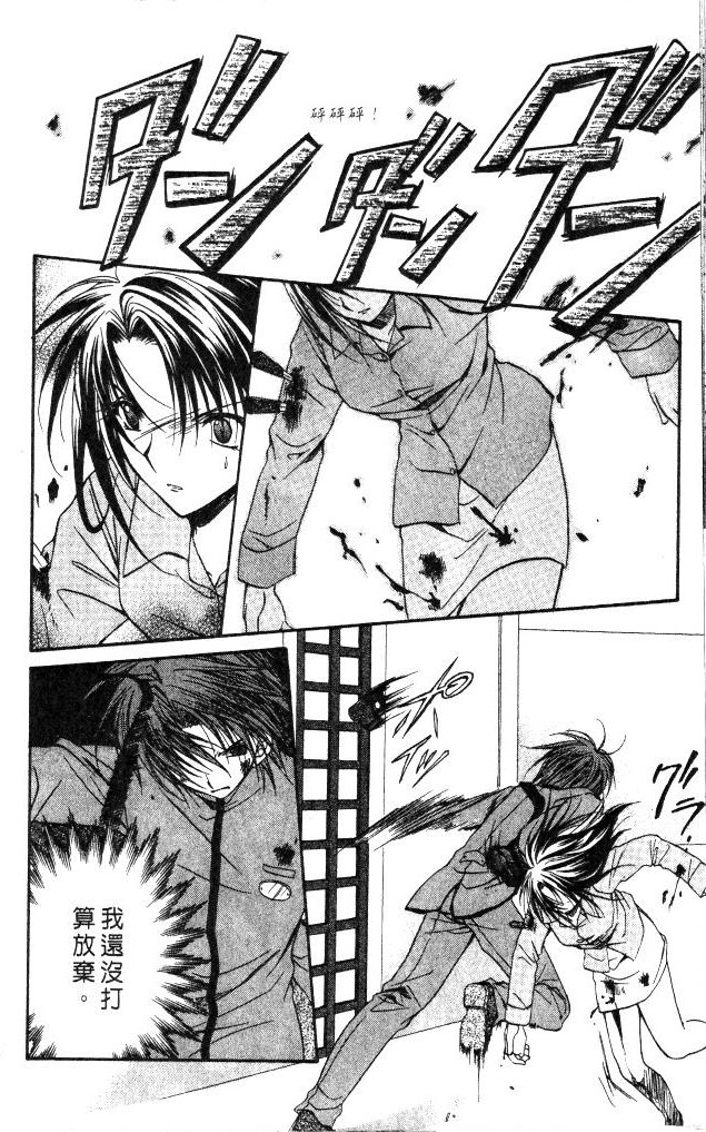 《推理之绊》第9卷 第32页