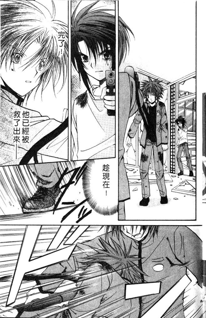 《推理之绊》第9卷 第35页