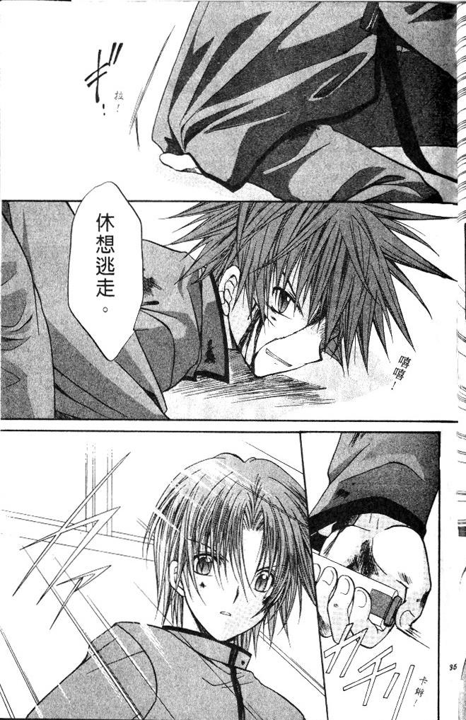 《推理之绊》第9卷 第37页