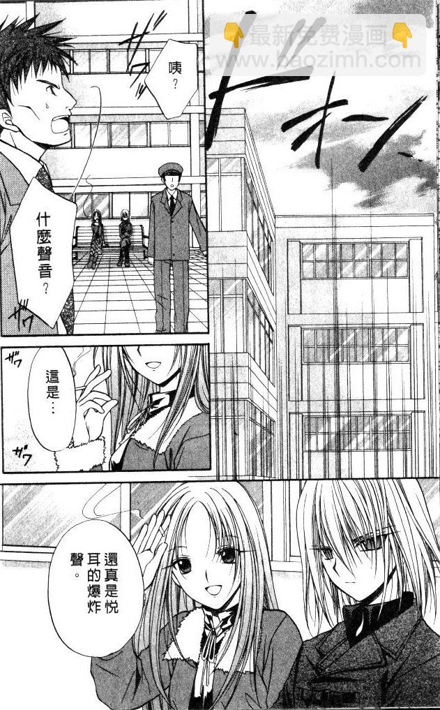 《推理之绊》第9卷 第38页