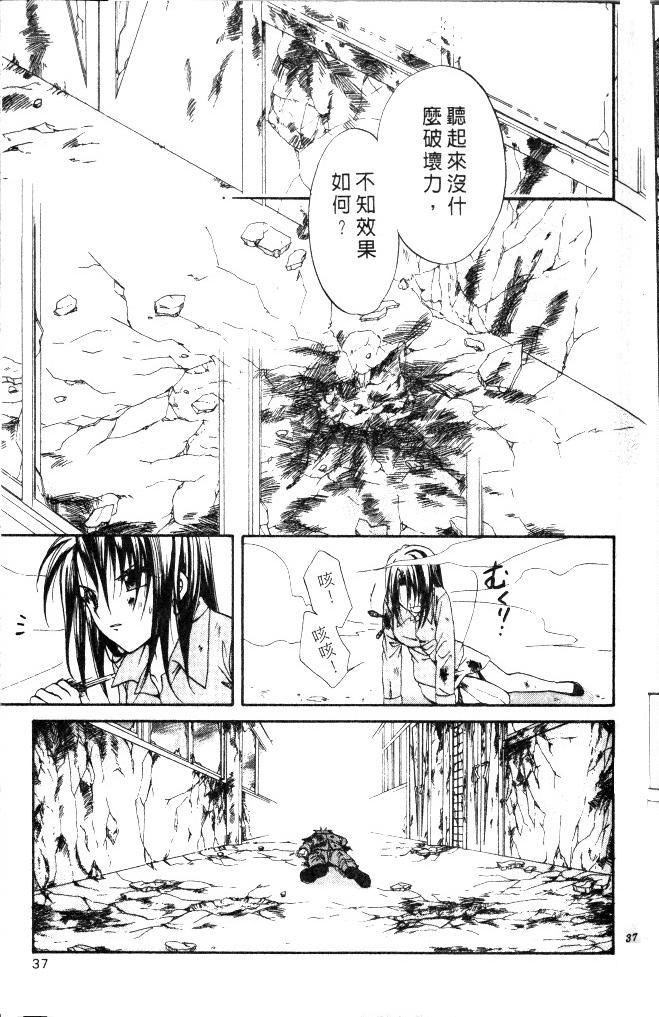 《推理之绊》第9卷 第39页