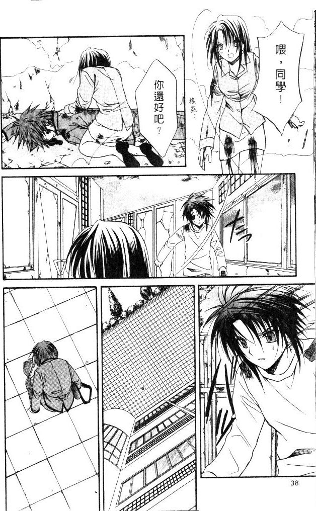 《推理之绊》第9卷 第40页