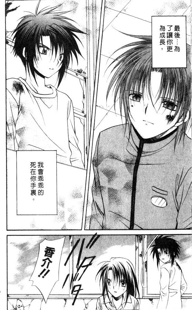 《推理之绊》第9卷 第42页