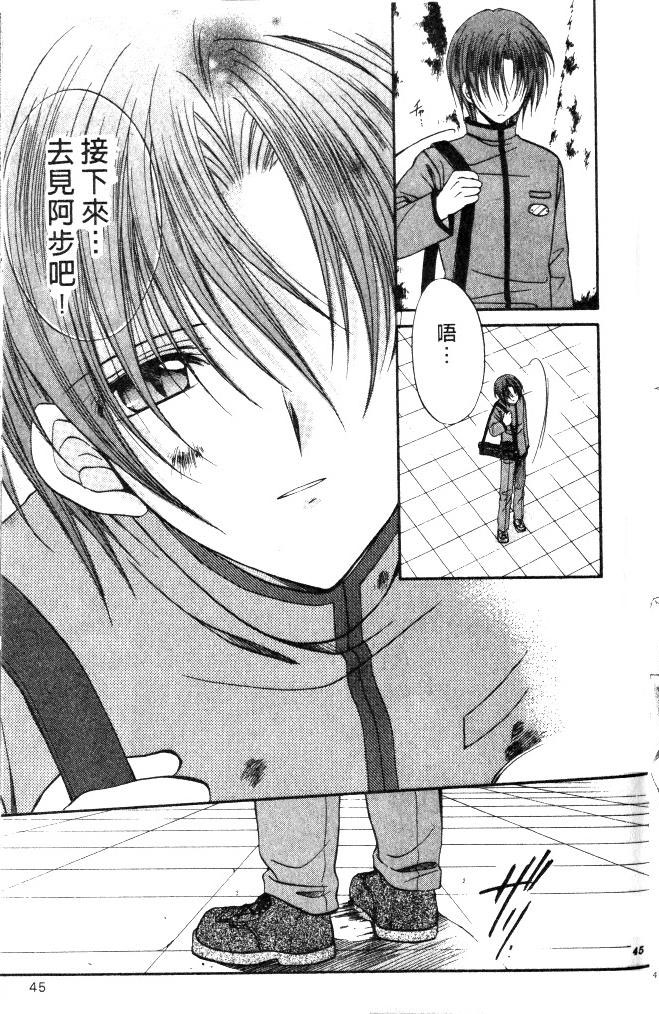《推理之绊》第9卷 第47页