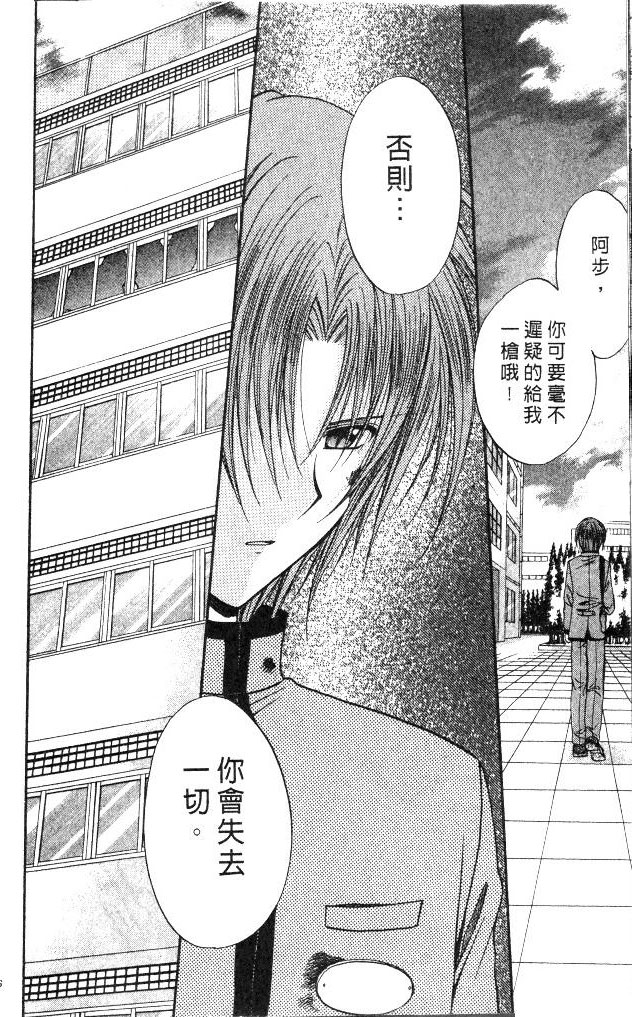《推理之绊》第9卷 第48页