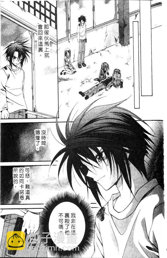 《推理之绊》第9卷 第49页
