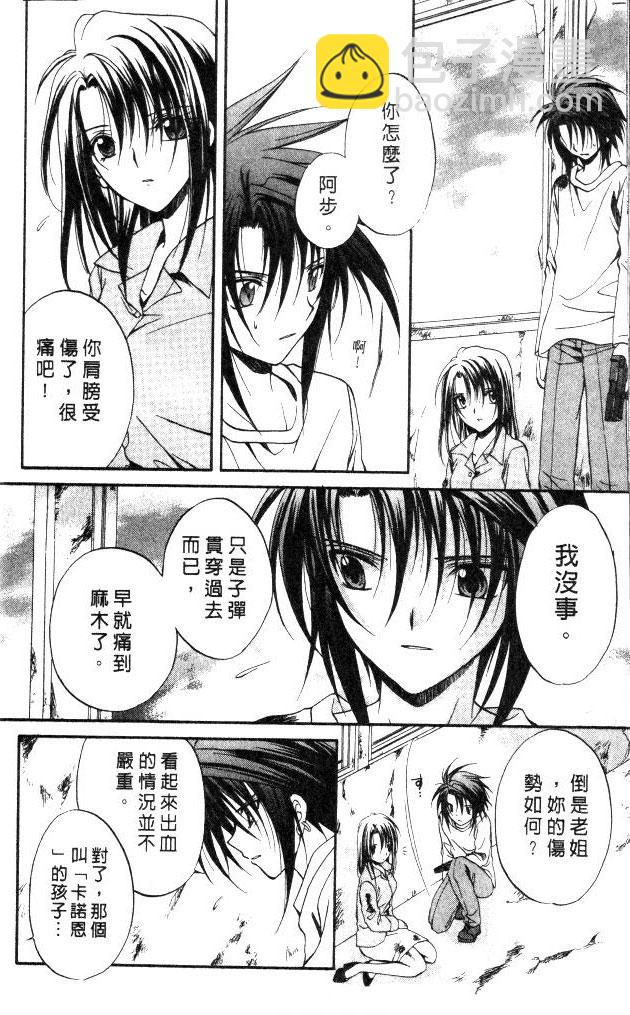 《推理之绊》第9卷 第50页