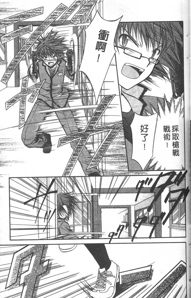 《推理之绊》第8卷 第15页