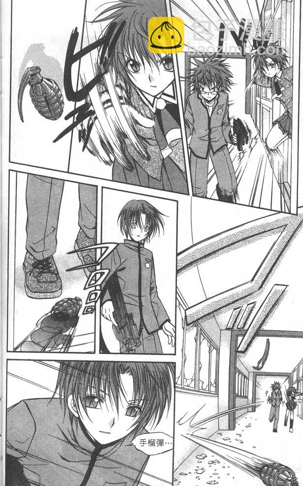 《推理之绊》第8卷 第16页