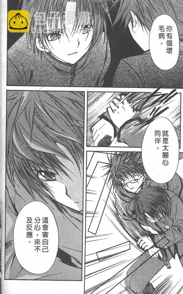 《推理之绊》第8卷 第22页