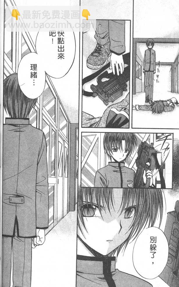 《推理之绊》第8卷 第24页