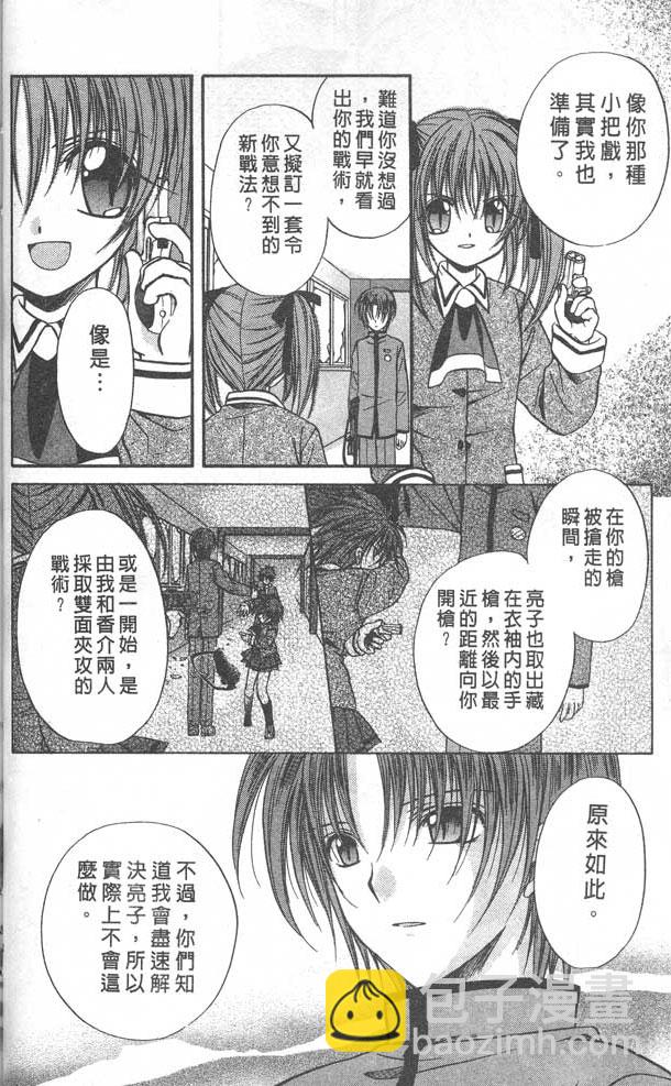 《推理之绊》第8卷 第32页