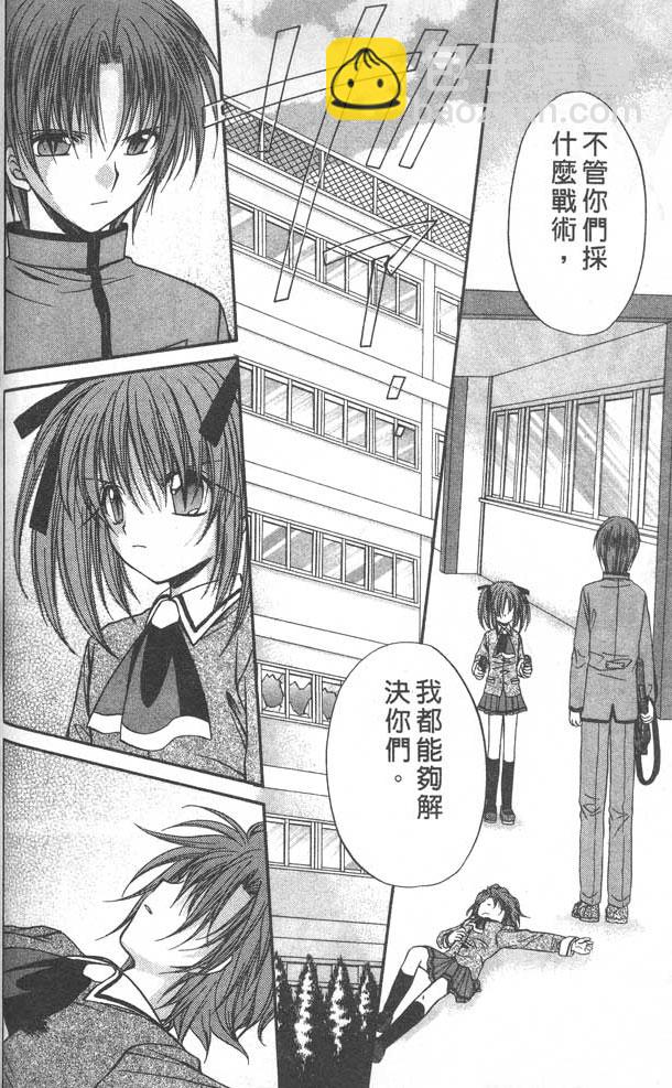 《推理之绊》第8卷 第40页