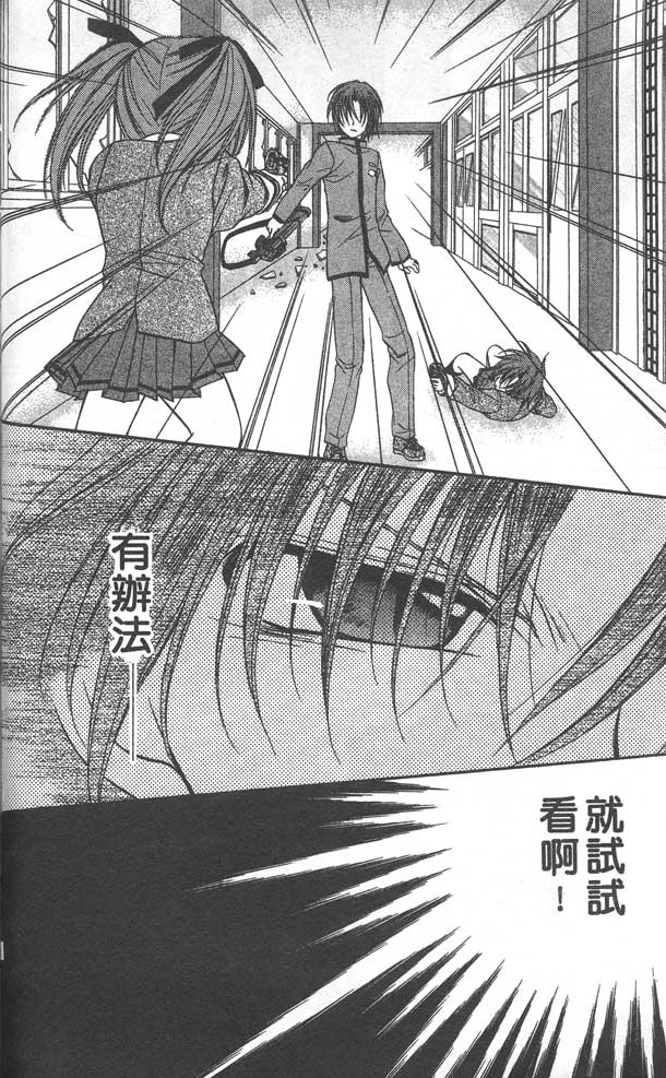 《推理之绊》第8卷 第42页