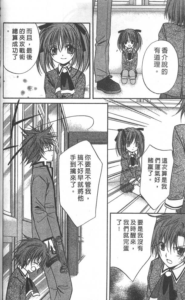 《推理之绊》第8卷 第50页