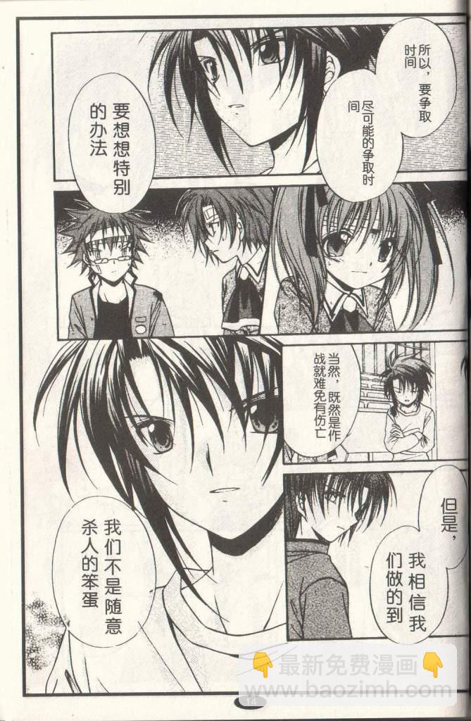 《推理之绊》第10卷 第10页