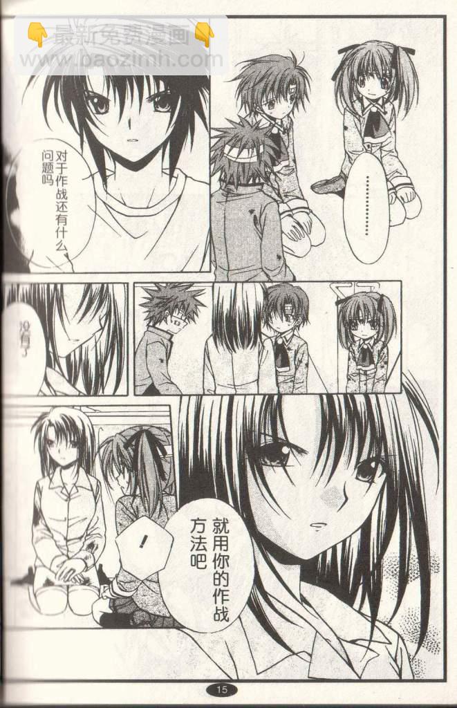 《推理之绊》第10卷 第11页
