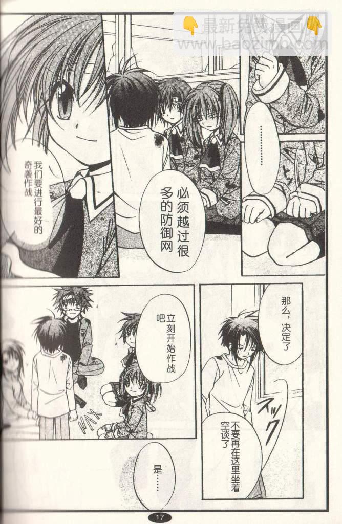 《推理之绊》第10卷 第13页
