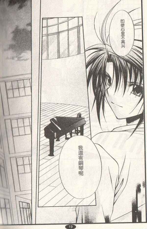 《推理之绊》第10卷 第15页