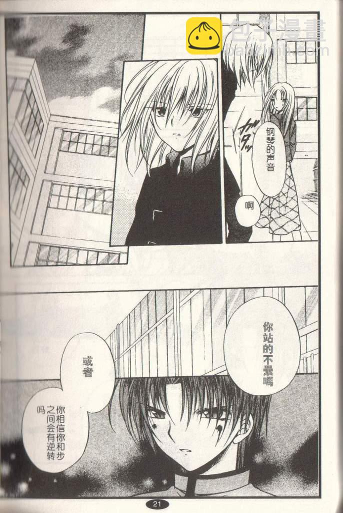 《推理之绊》第10卷 第17页