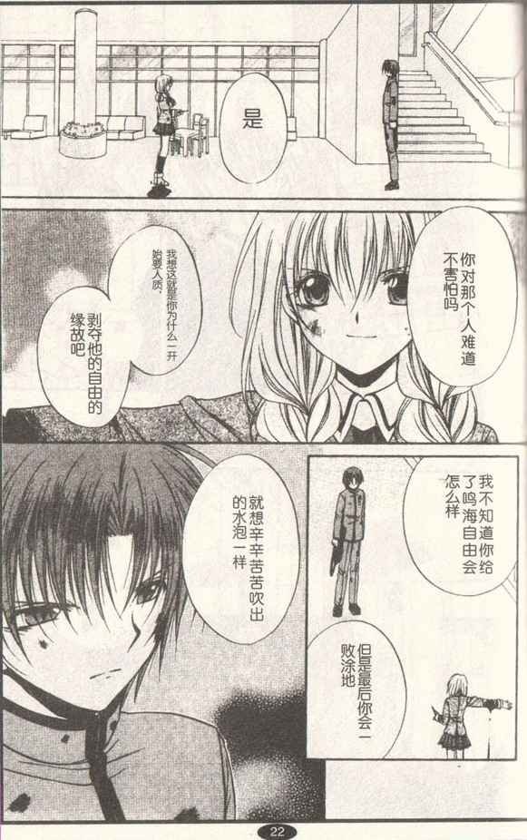 《推理之绊》第10卷 第18页