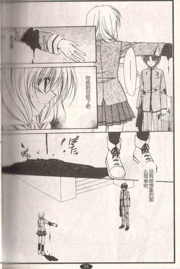 《推理之绊》第10卷 第19页