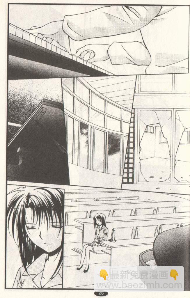 《推理之绊》第10卷 第20页