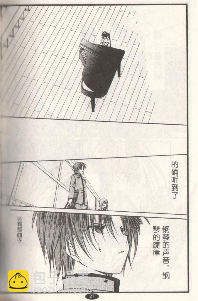 《推理之绊》第10卷 第21页