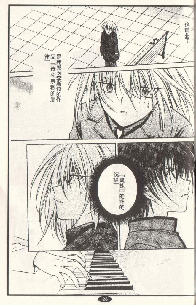 《推理之绊》第10卷 第22页