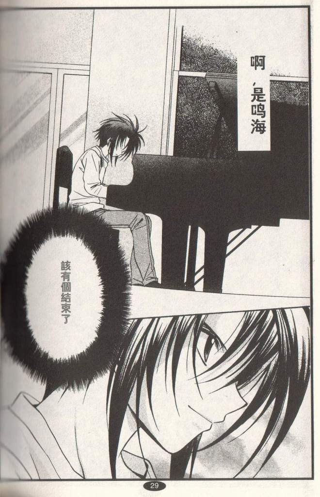《推理之绊》第10卷 第23页