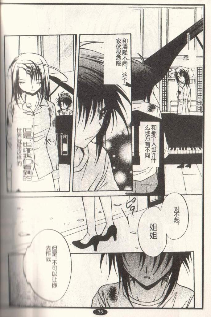 《推理之绊》第10卷 第27页