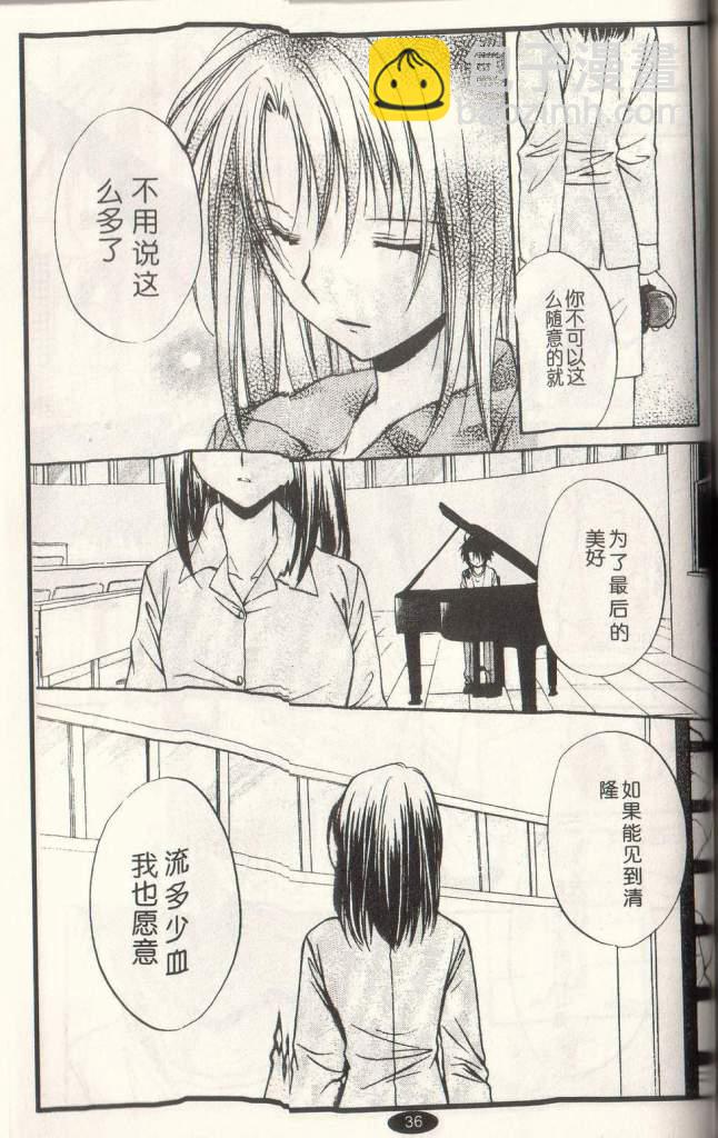 《推理之绊》第10卷 第28页