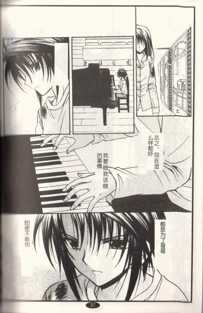 《推理之绊》第10卷 第29页