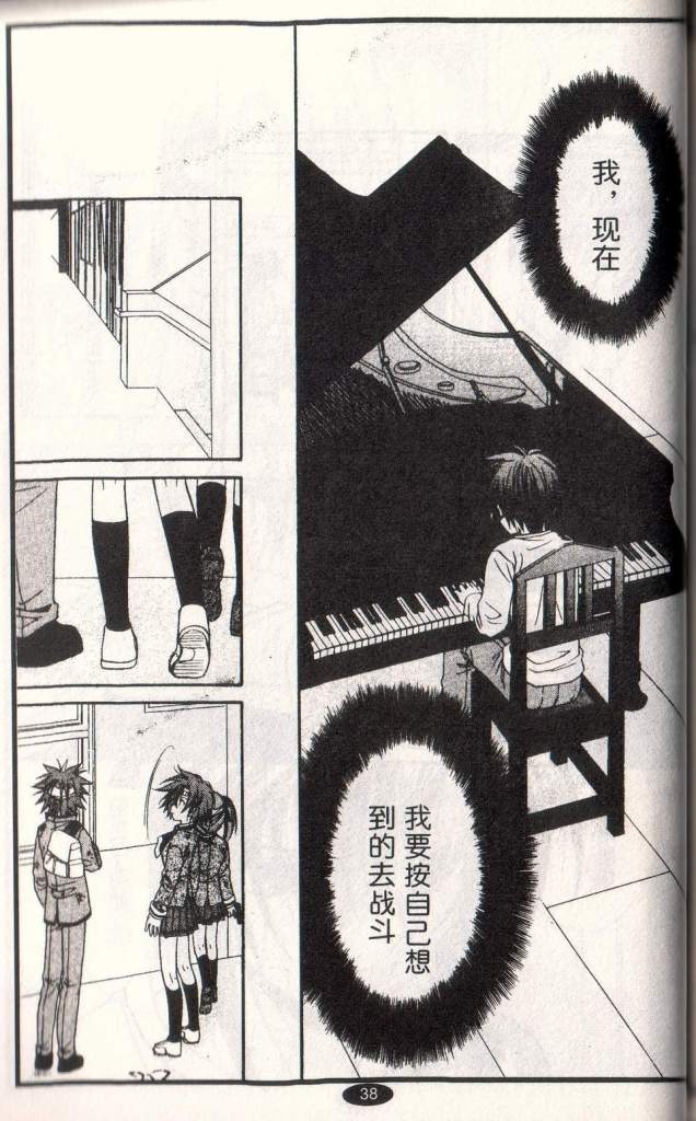 《推理之绊》第10卷 第30页