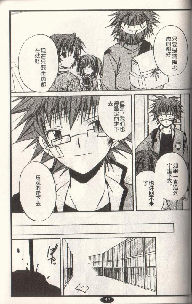 《推理之绊》第10卷 第34页