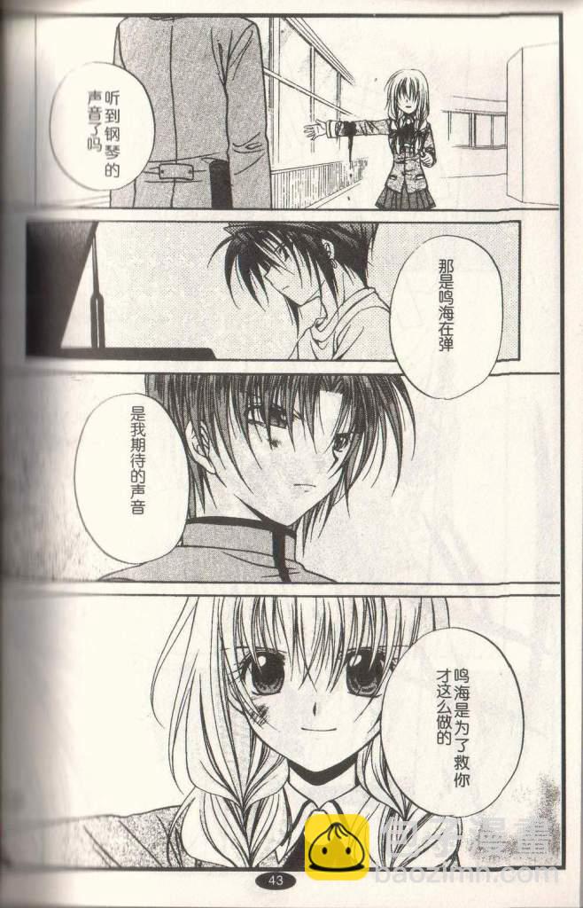 《推理之绊》第10卷 第35页
