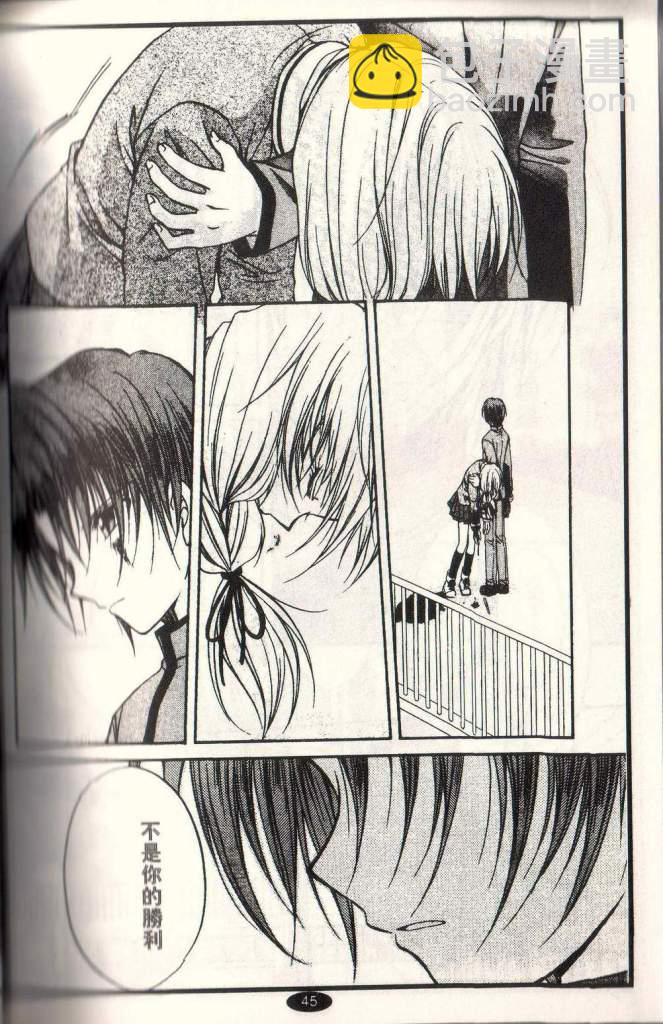《推理之绊》第10卷 第37页