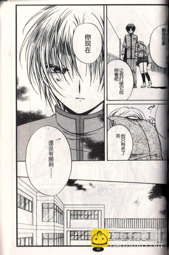 《推理之绊》第10卷 第38页