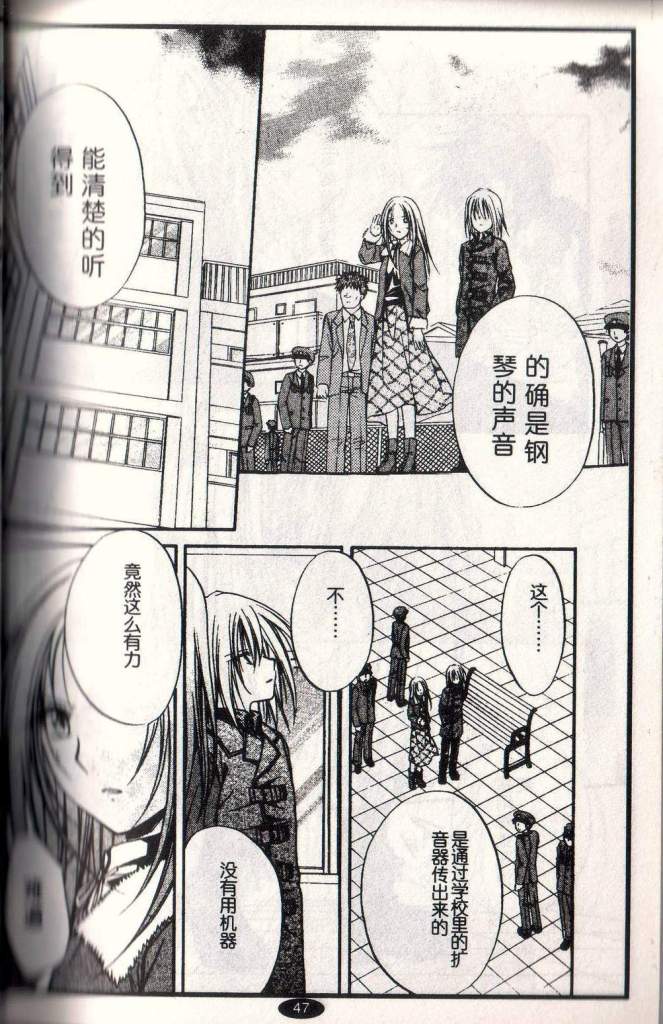 《推理之绊》第10卷 第39页