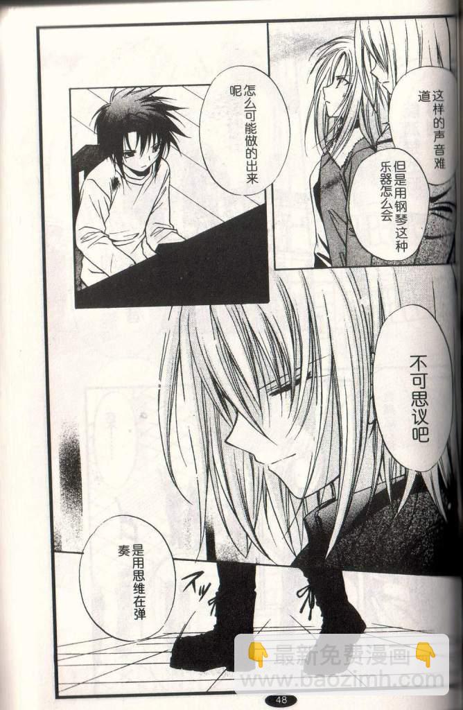 《推理之绊》第10卷 第40页