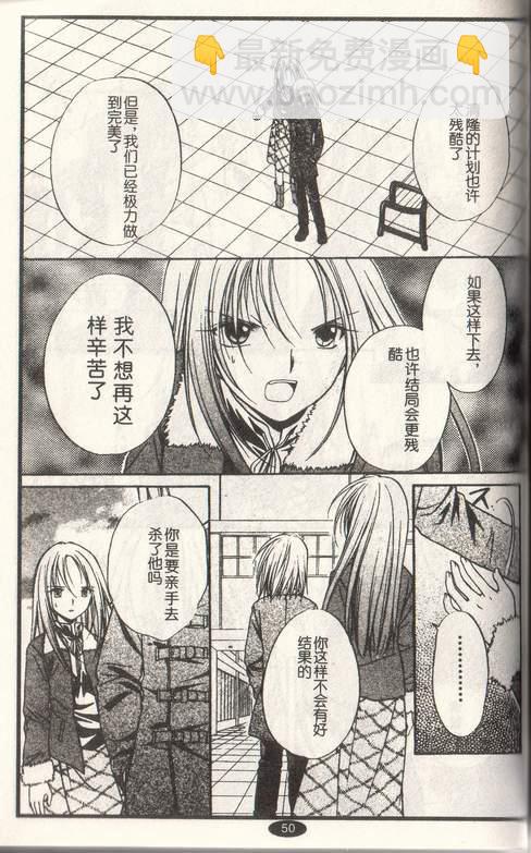 《推理之绊》第10卷 第42页