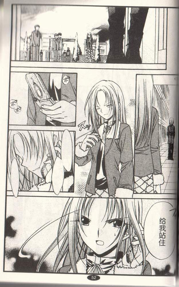 《推理之绊》第10卷 第44页