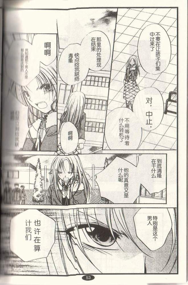 《推理之绊》第10卷 第45页
