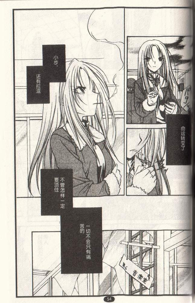 《推理之绊》第10卷 第46页