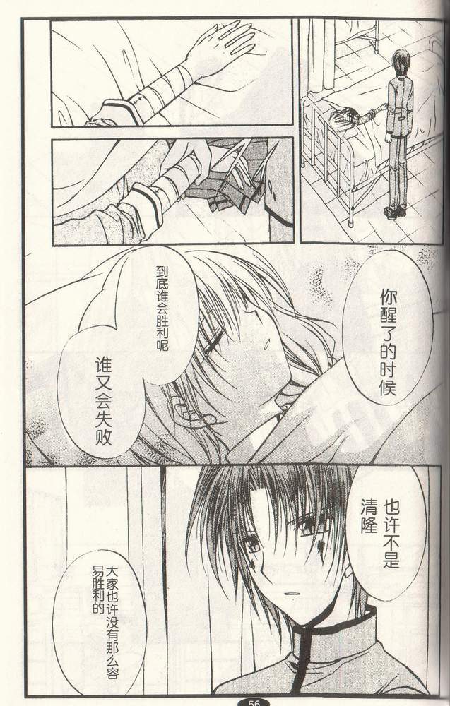 《推理之绊》第10卷 第48页